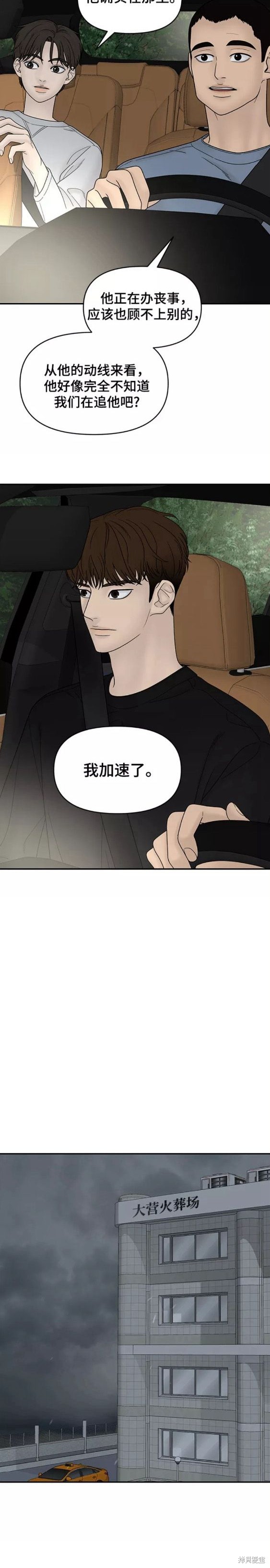 《幸存者偏差》漫画最新章节第61话免费下拉式在线观看章节第【18】张图片