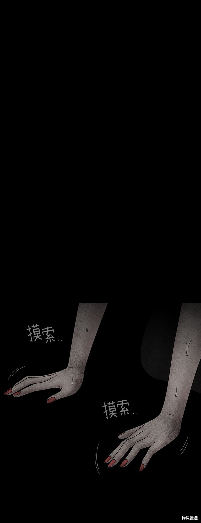 《幸存者偏差》漫画最新章节第24话免费下拉式在线观看章节第【35】张图片