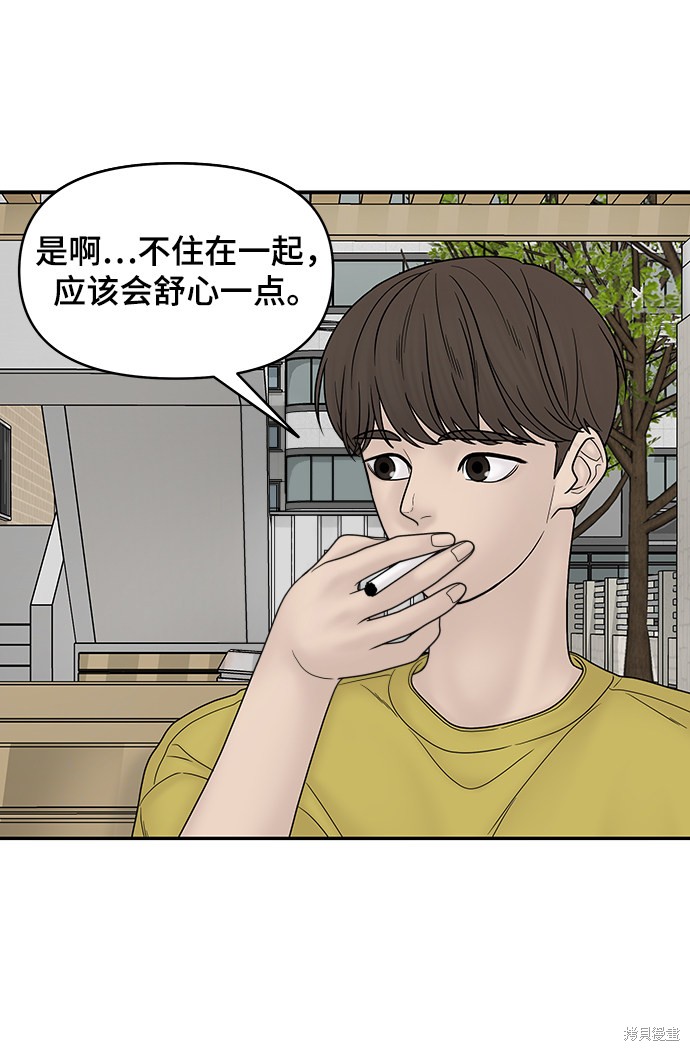 《幸存者偏差》漫画最新章节第31话免费下拉式在线观看章节第【33】张图片