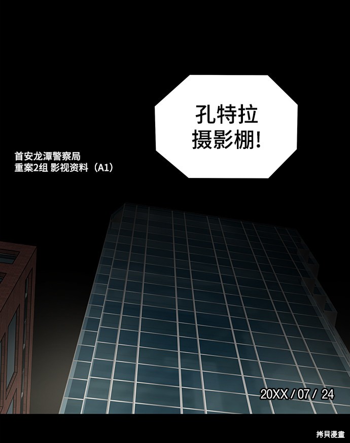 《幸存者偏差》漫画最新章节第2话免费下拉式在线观看章节第【5】张图片