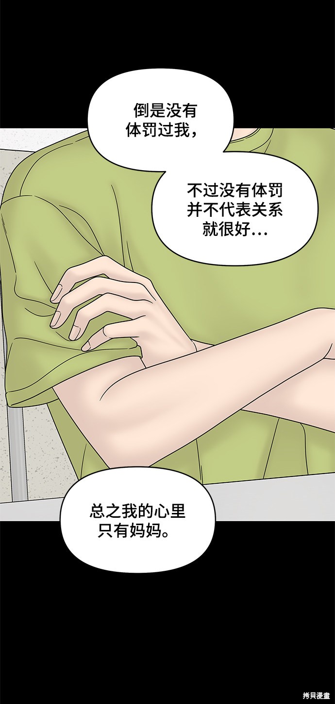 《幸存者偏差》漫画最新章节第45话免费下拉式在线观看章节第【27】张图片