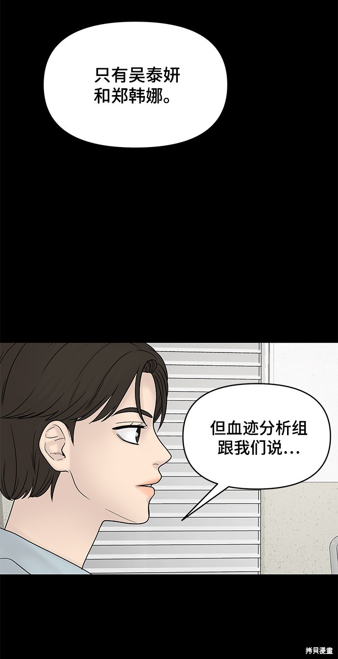 《幸存者偏差》漫画最新章节第18话免费下拉式在线观看章节第【66】张图片