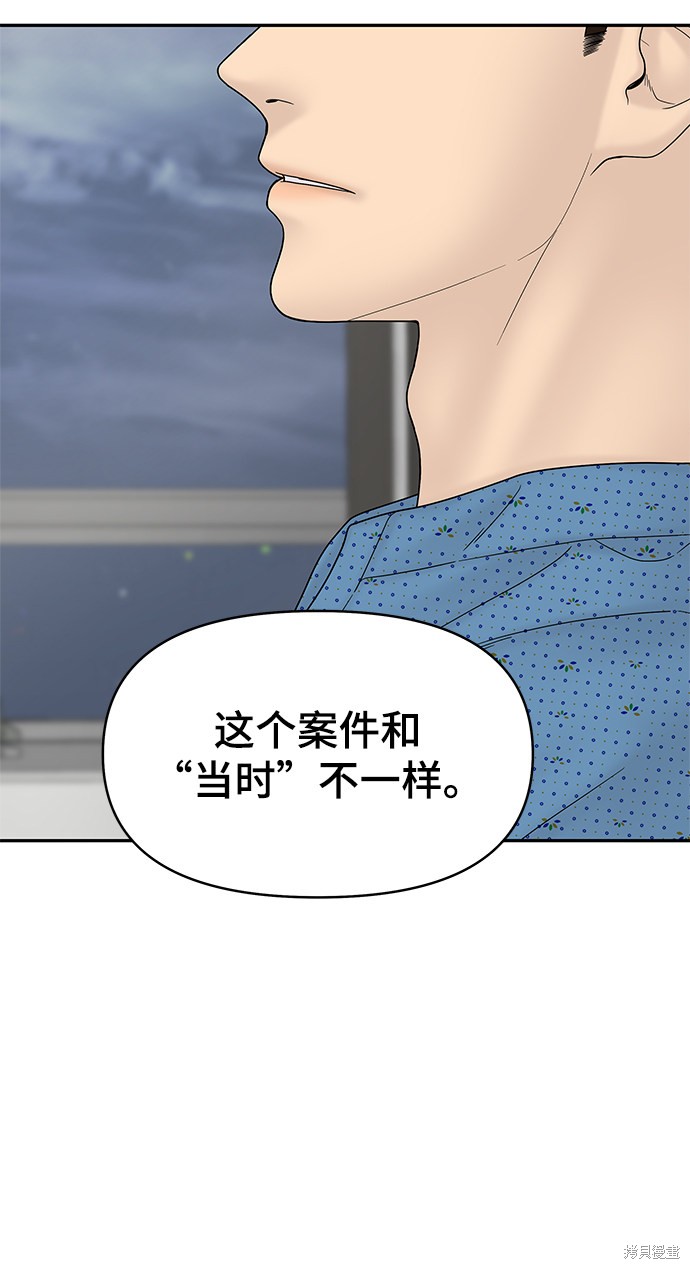 《幸存者偏差》漫画最新章节第49话免费下拉式在线观看章节第【98】张图片