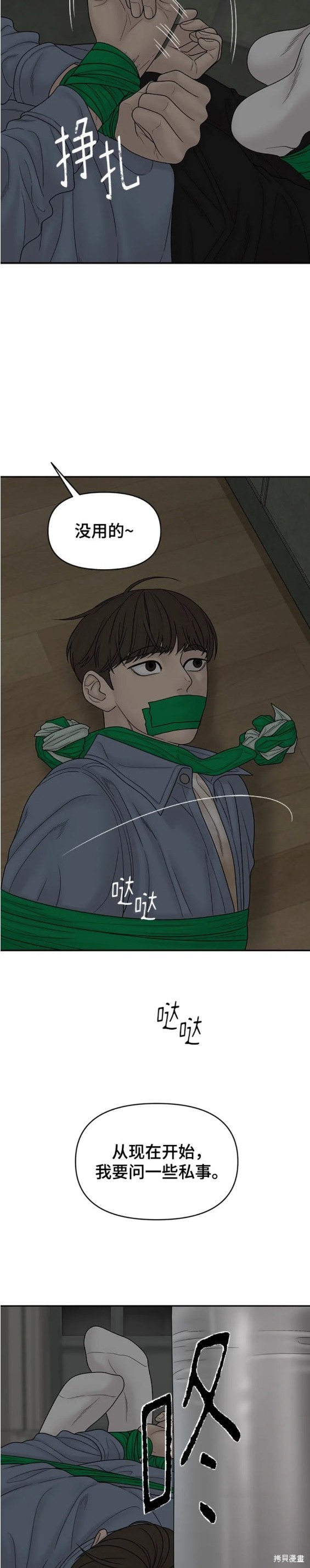 《幸存者偏差》漫画最新章节第86话免费下拉式在线观看章节第【23】张图片