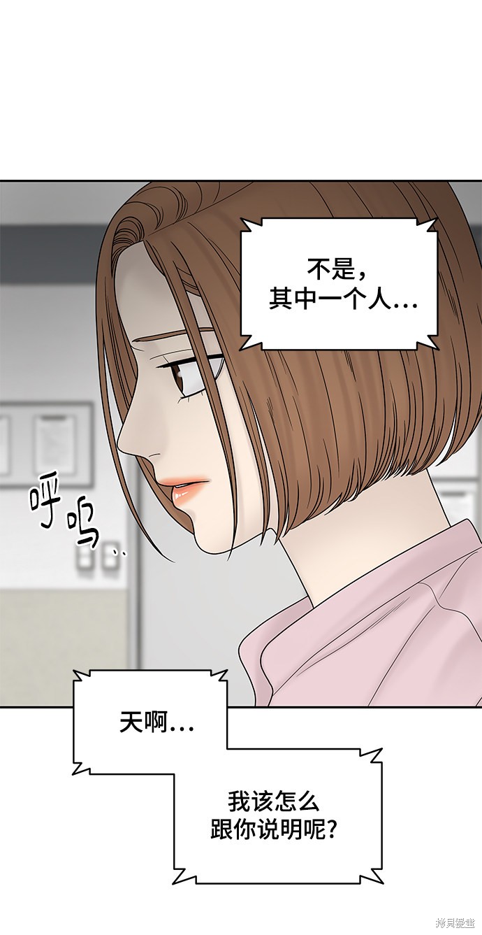 《幸存者偏差》漫画最新章节第19话免费下拉式在线观看章节第【8】张图片