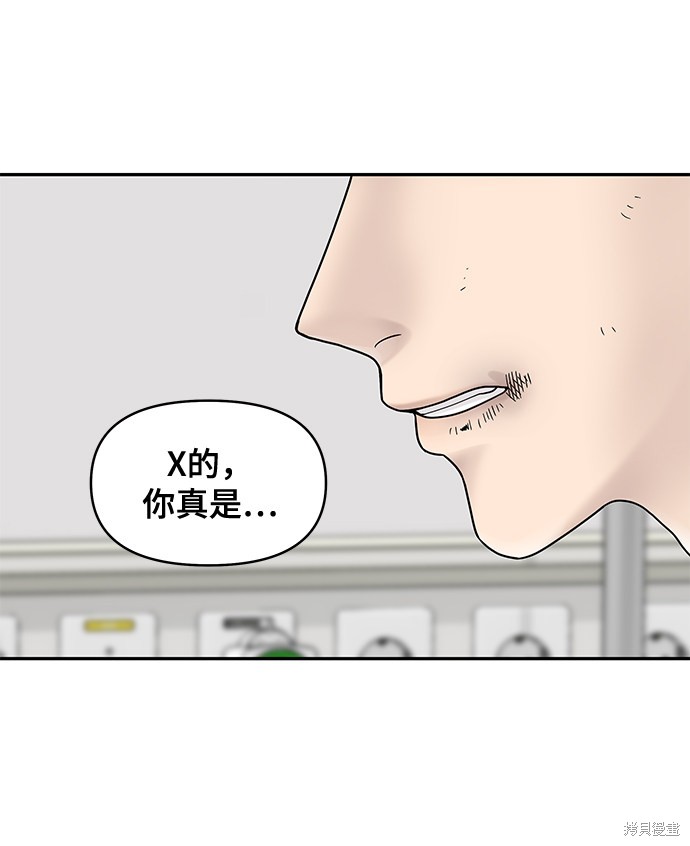 《幸存者偏差》漫画最新章节第8话免费下拉式在线观看章节第【42】张图片