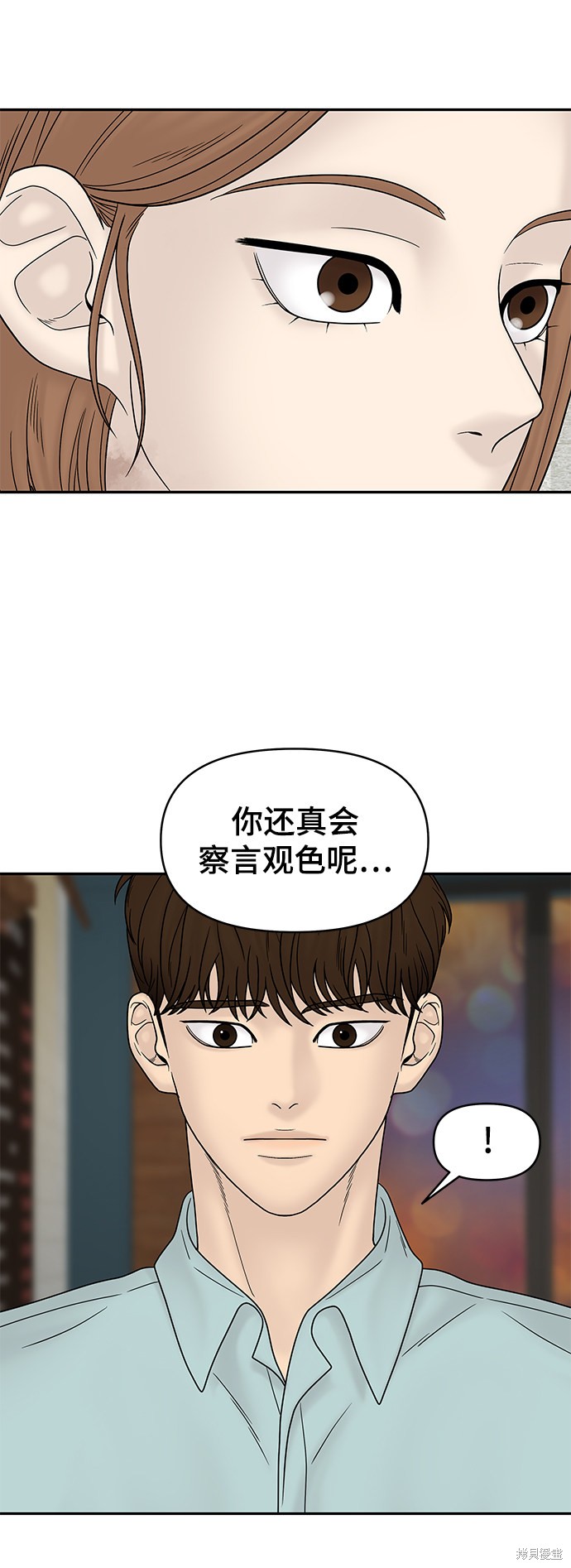 《幸存者偏差》漫画最新章节第33话免费下拉式在线观看章节第【62】张图片