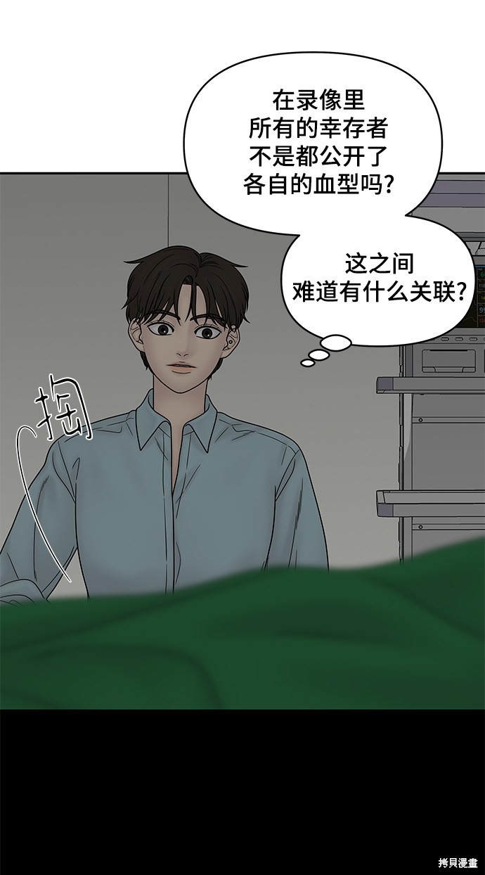 《幸存者偏差》漫画最新章节第39话免费下拉式在线观看章节第【19】张图片