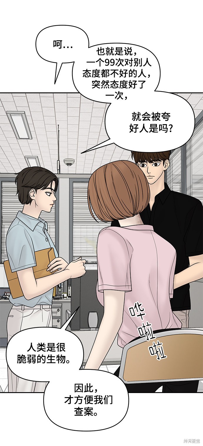 《幸存者偏差》漫画最新章节第18话免费下拉式在线观看章节第【22】张图片