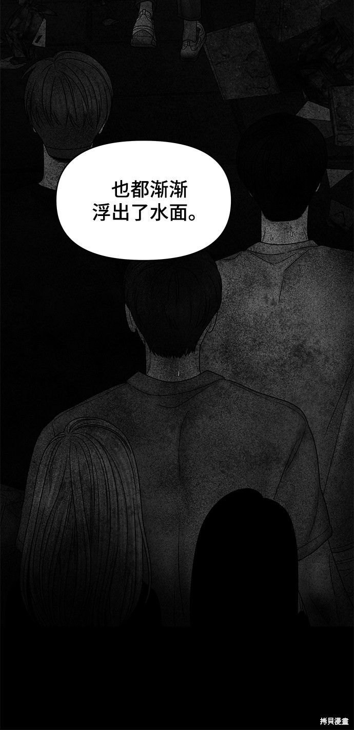 《幸存者偏差》漫画最新章节第34话免费下拉式在线观看章节第【95】张图片