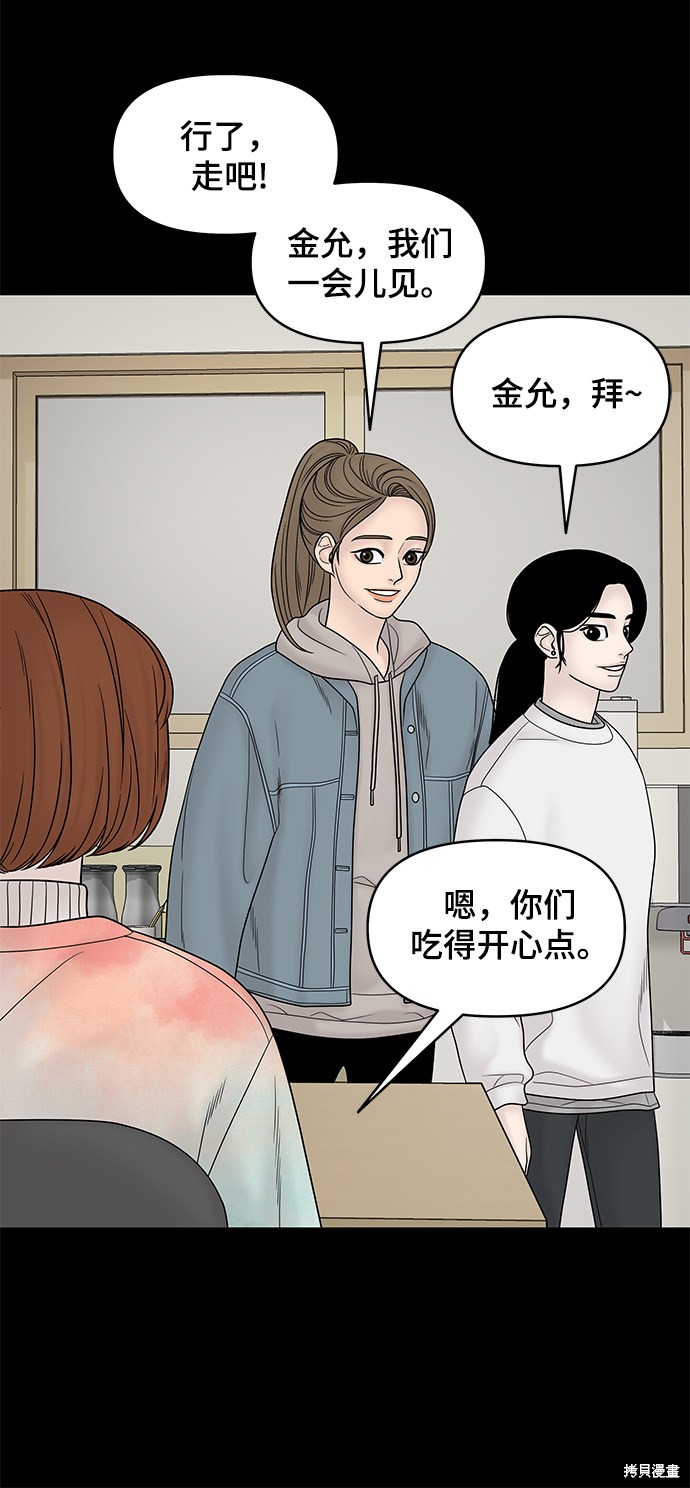 《幸存者偏差》漫画最新章节第24话免费下拉式在线观看章节第【15】张图片