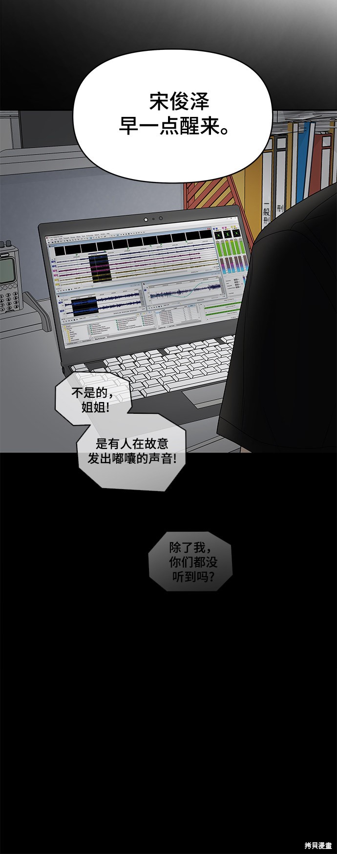 《幸存者偏差》漫画最新章节第19话免费下拉式在线观看章节第【77】张图片