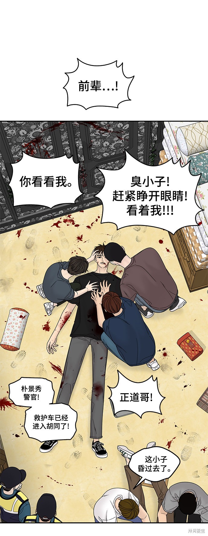 《幸存者偏差》漫画最新章节第45话免费下拉式在线观看章节第【100】张图片