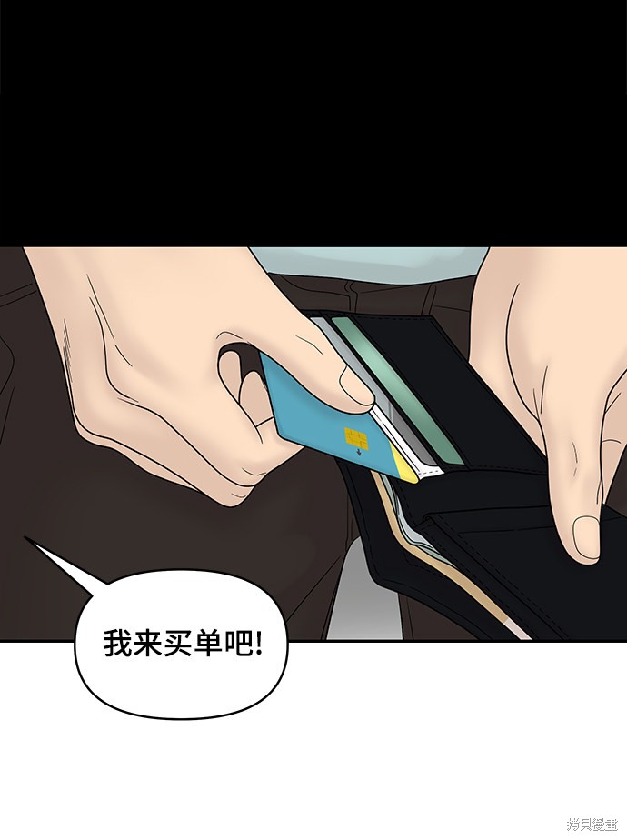 《幸存者偏差》漫画最新章节第35话免费下拉式在线观看章节第【18】张图片