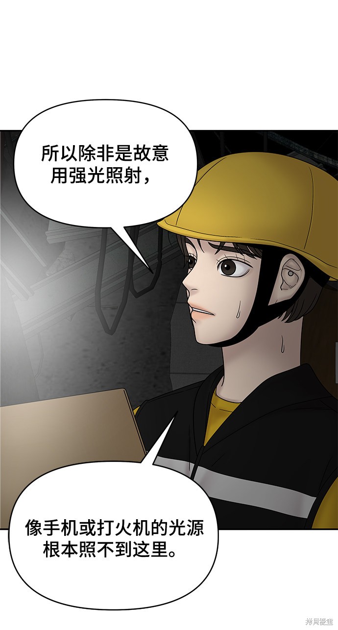 《幸存者偏差》漫画最新章节第37话免费下拉式在线观看章节第【50】张图片