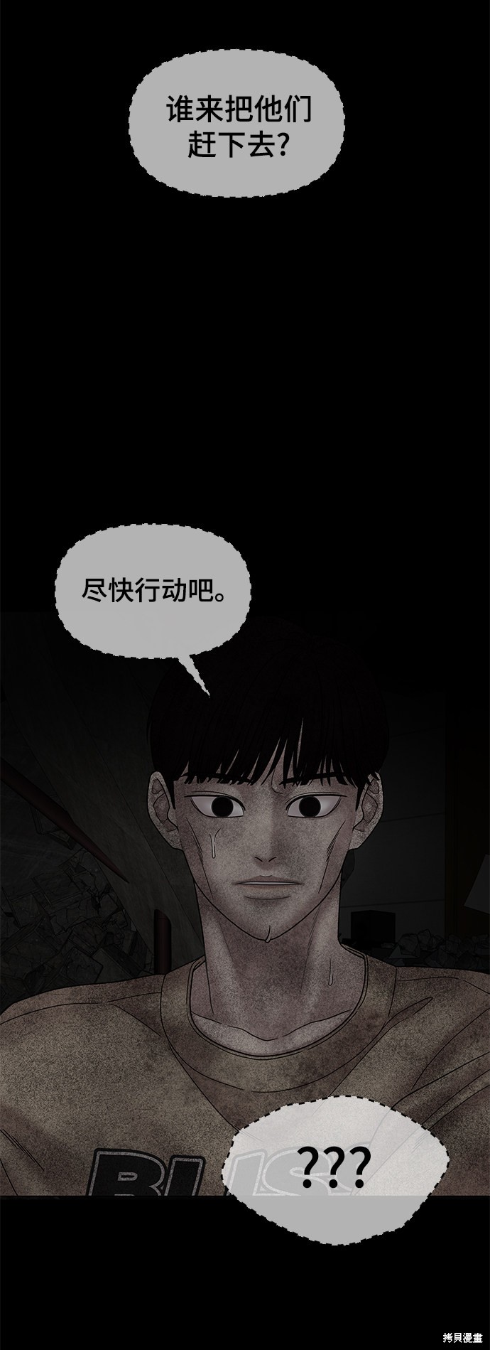 《幸存者偏差》漫画最新章节第41话免费下拉式在线观看章节第【57】张图片