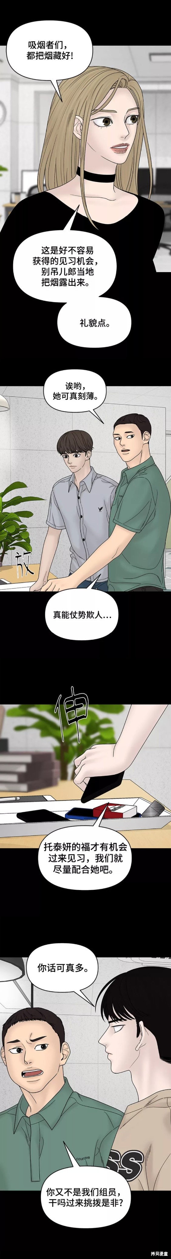 《幸存者偏差》漫画最新章节第52话免费下拉式在线观看章节第【10】张图片