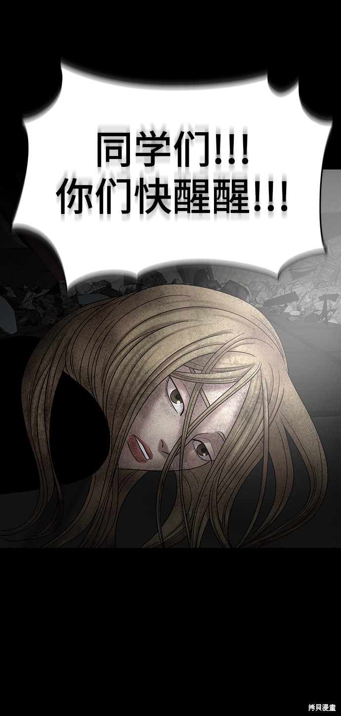 《幸存者偏差》漫画最新章节第11话免费下拉式在线观看章节第【26】张图片