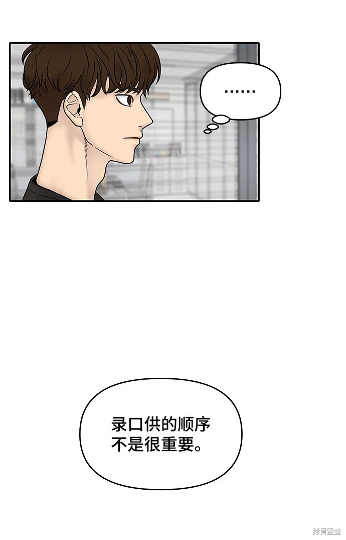 《幸存者偏差》漫画最新章节第1话免费下拉式在线观看章节第【83】张图片