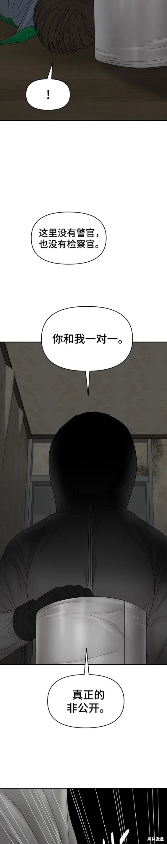 《幸存者偏差》漫画最新章节第86话免费下拉式在线观看章节第【24】张图片
