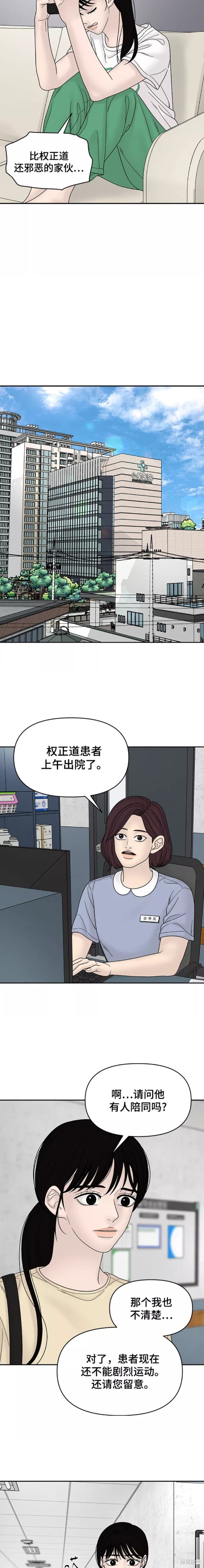 《幸存者偏差》漫画最新章节第55话免费下拉式在线观看章节第【11】张图片