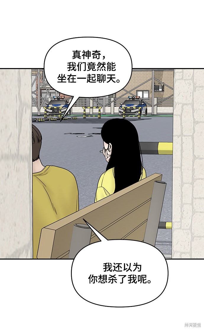 《幸存者偏差》漫画最新章节第31话免费下拉式在线观看章节第【41】张图片