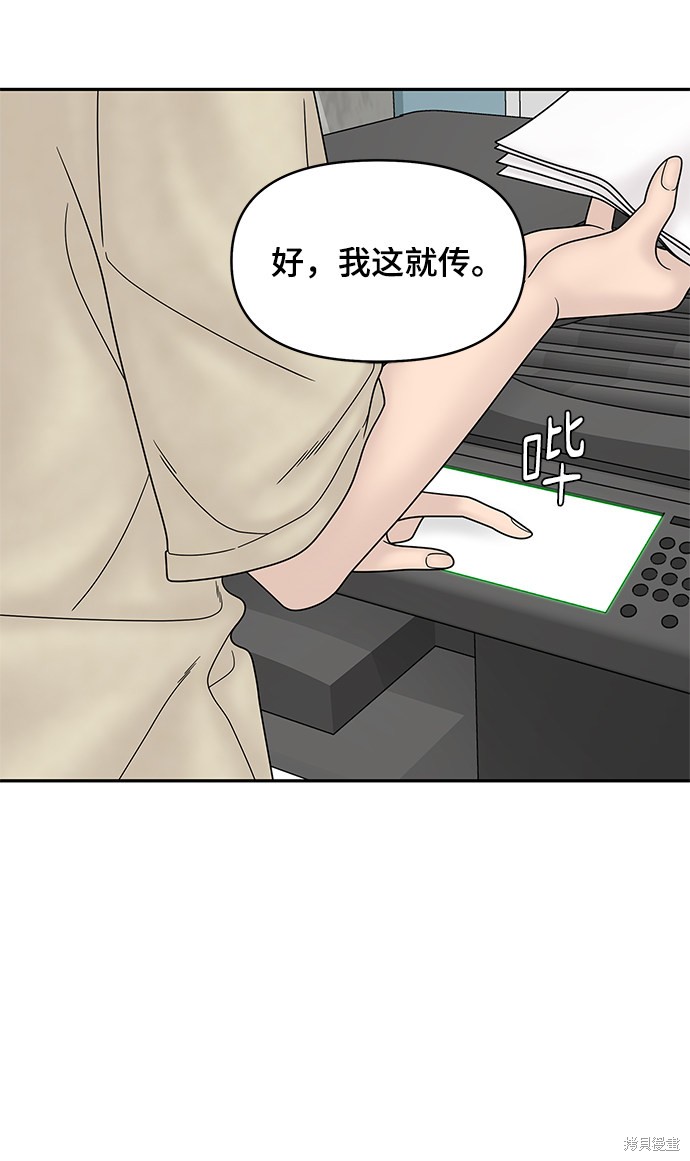 《幸存者偏差》漫画最新章节第45话免费下拉式在线观看章节第【92】张图片