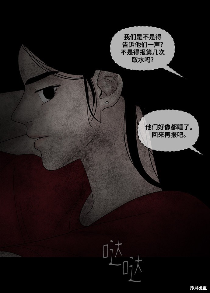 《幸存者偏差》漫画最新章节第48话免费下拉式在线观看章节第【31】张图片