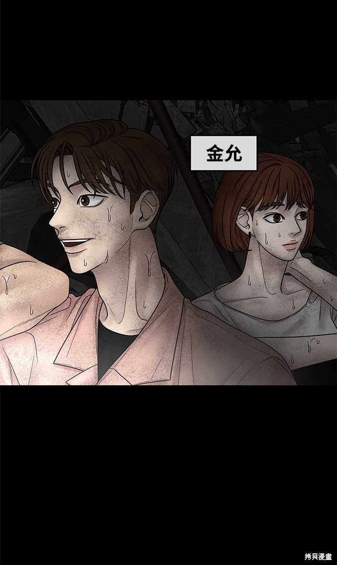 《幸存者偏差》漫画最新章节第6话免费下拉式在线观看章节第【43】张图片