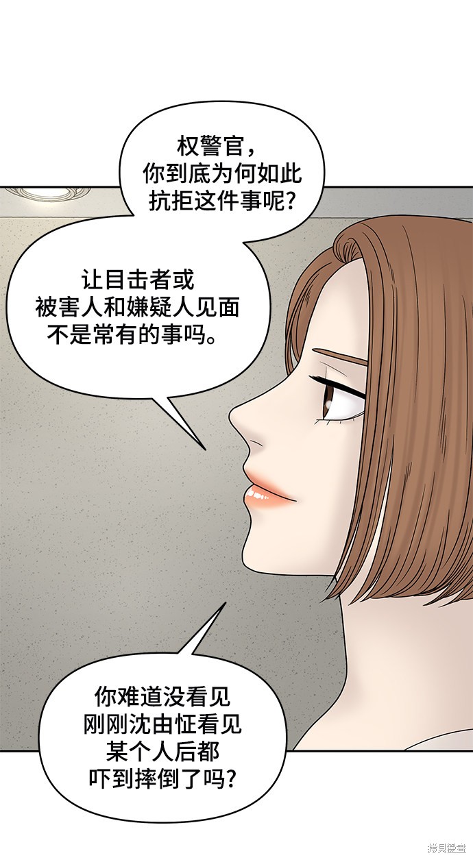 《幸存者偏差》漫画最新章节第40话免费下拉式在线观看章节第【33】张图片