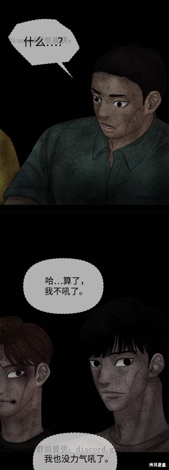 《幸存者偏差》漫画最新章节第30话免费下拉式在线观看章节第【12】张图片