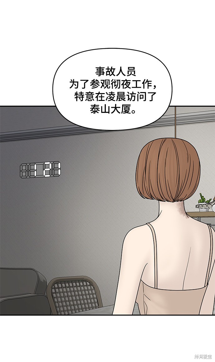 《幸存者偏差》漫画最新章节第42话免费下拉式在线观看章节第【72】张图片