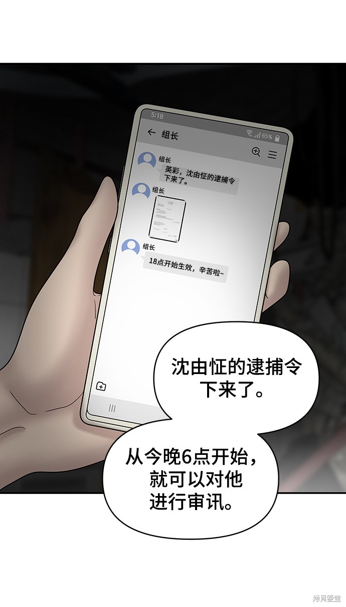 《幸存者偏差》漫画最新章节第37话免费下拉式在线观看章节第【95】张图片