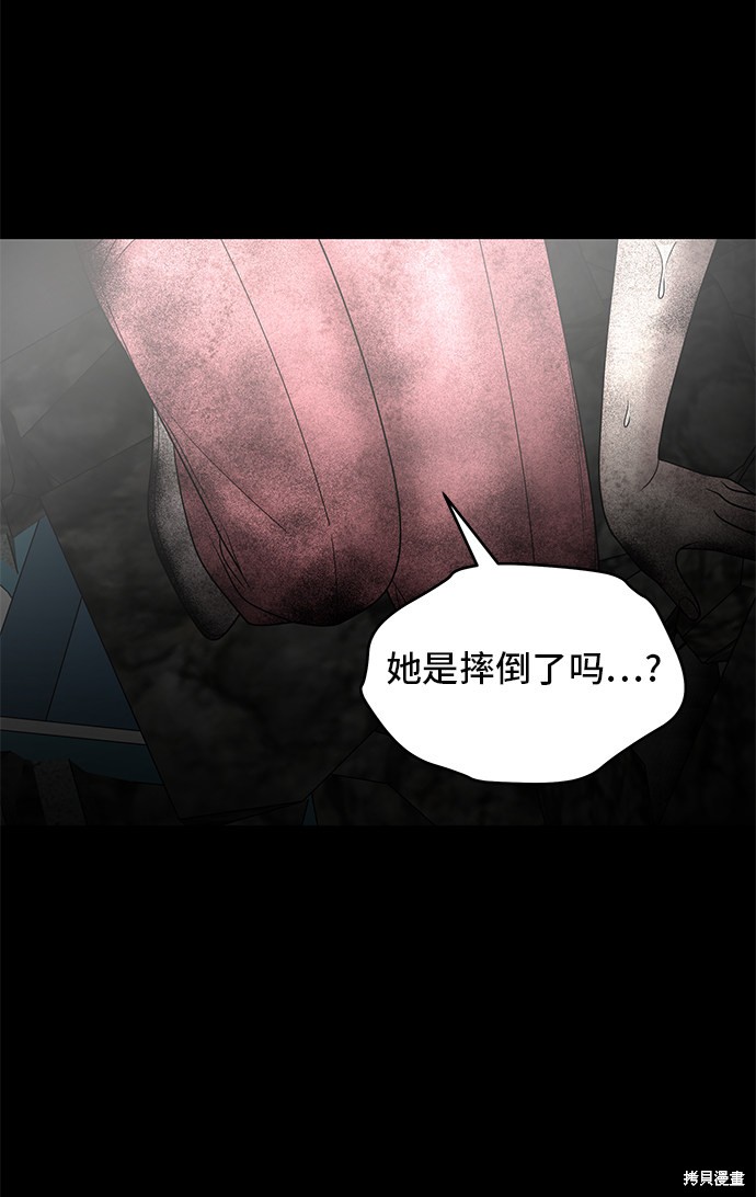 《幸存者偏差》漫画最新章节第12话免费下拉式在线观看章节第【57】张图片