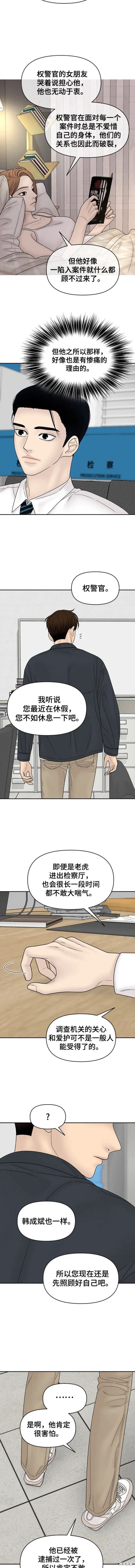 《幸存者偏差》漫画最新章节第85话免费下拉式在线观看章节第【3】张图片