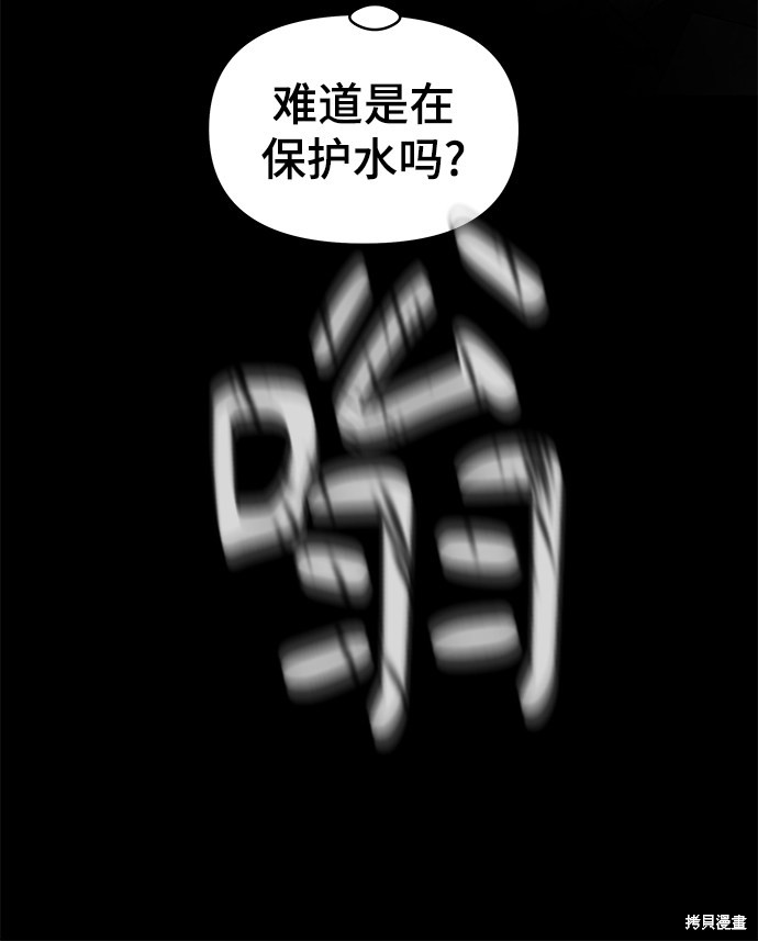 《幸存者偏差》漫画最新章节第9话免费下拉式在线观看章节第【71】张图片