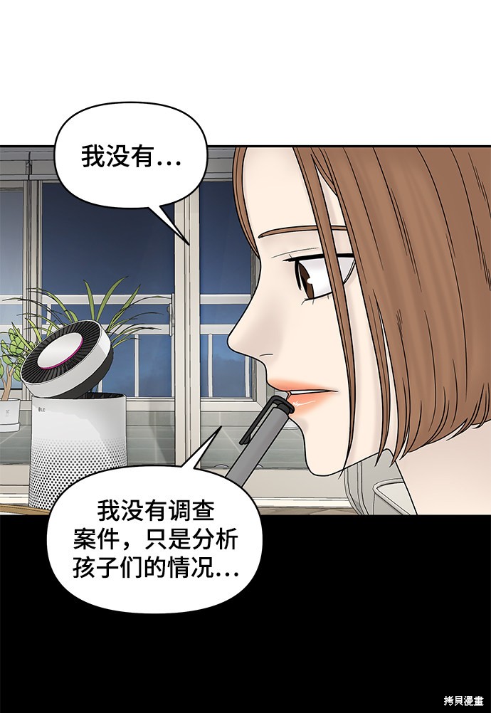 《幸存者偏差》漫画最新章节第17话免费下拉式在线观看章节第【16】张图片