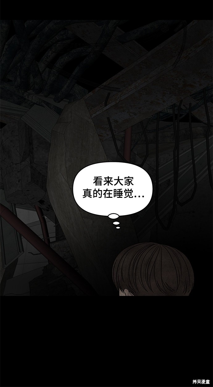 《幸存者偏差》漫画最新章节第15话免费下拉式在线观看章节第【45】张图片