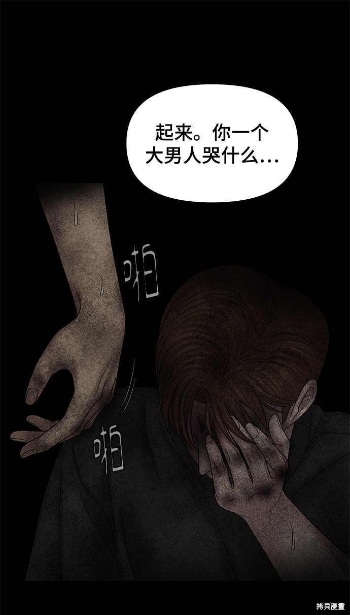 《幸存者偏差》漫画最新章节第51话免费下拉式在线观看章节第【61】张图片