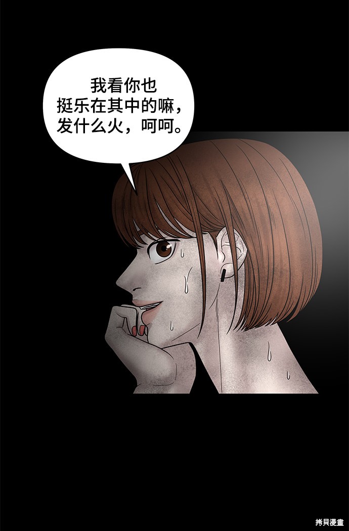 《幸存者偏差》漫画最新章节第6话免费下拉式在线观看章节第【64】张图片