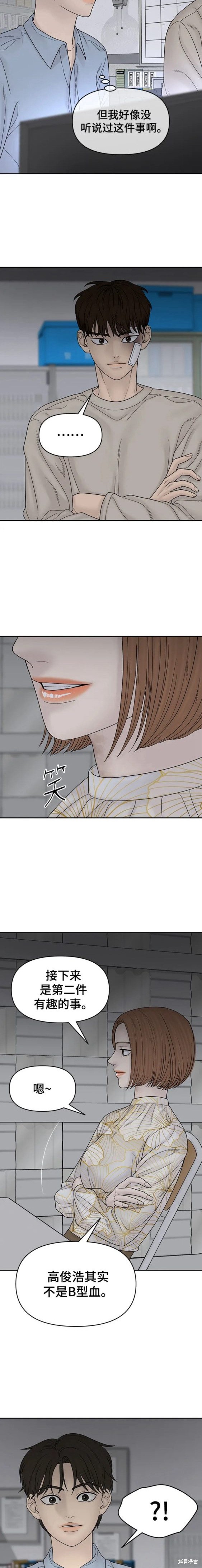 《幸存者偏差》漫画最新章节第81话免费下拉式在线观看章节第【7】张图片