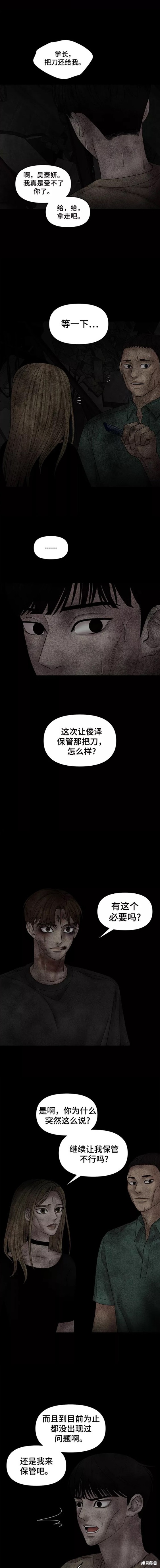 《幸存者偏差》漫画最新章节第58话免费下拉式在线观看章节第【12】张图片