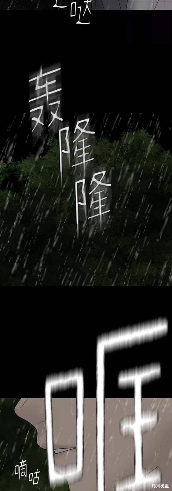 《幸存者偏差》漫画最新章节第62话免费下拉式在线观看章节第【22】张图片