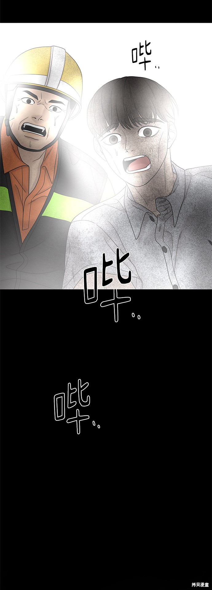 《幸存者偏差》漫画最新章节第45话免费下拉式在线观看章节第【98】张图片