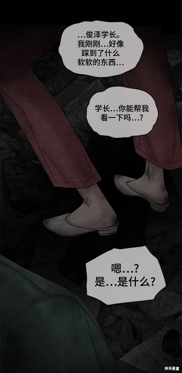 《幸存者偏差》漫画最新章节第9话免费下拉式在线观看章节第【16】张图片