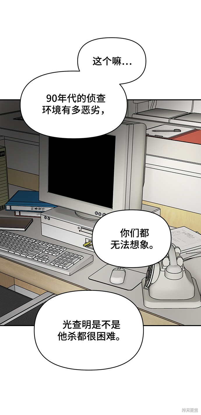 《幸存者偏差》漫画最新章节第10话免费下拉式在线观看章节第【42】张图片