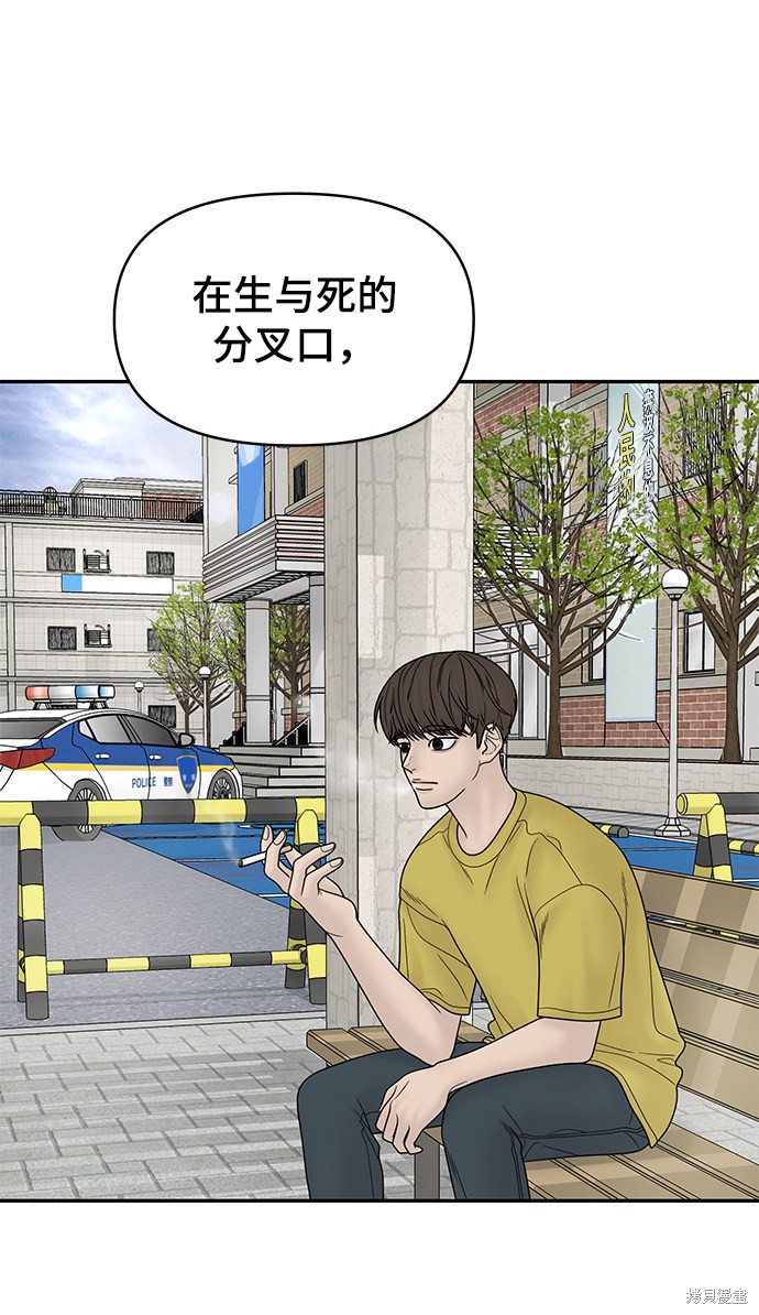 《幸存者偏差》漫画最新章节第28话免费下拉式在线观看章节第【14】张图片