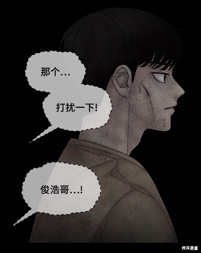 《幸存者偏差》漫画最新章节第25话免费下拉式在线观看章节第【35】张图片