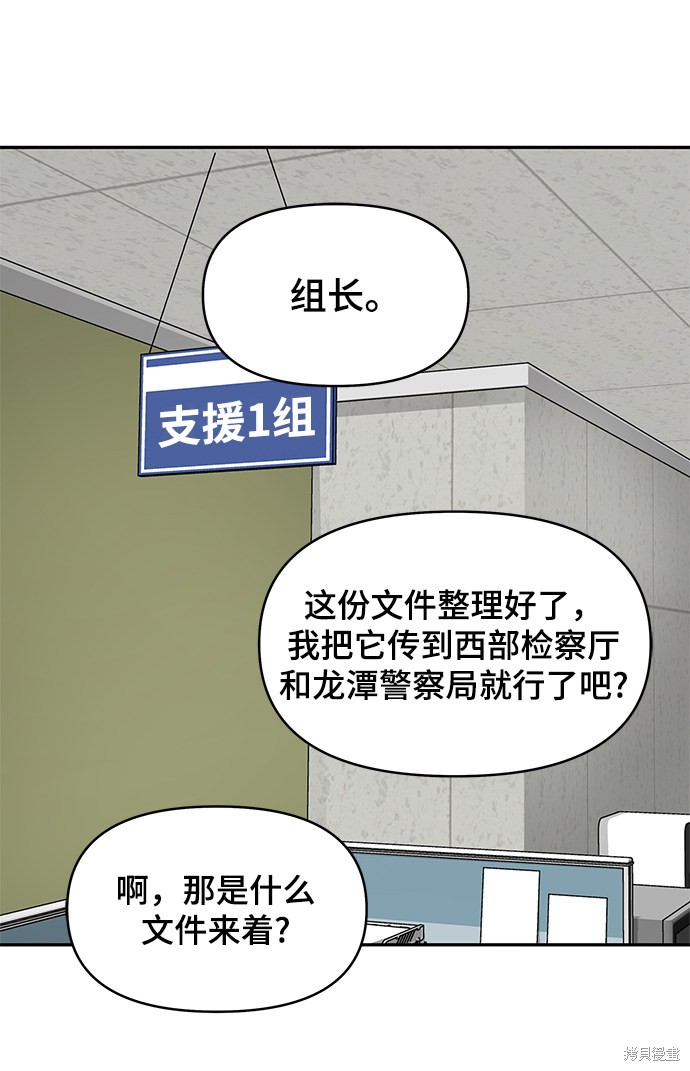 《幸存者偏差》漫画最新章节第45话免费下拉式在线观看章节第【90】张图片