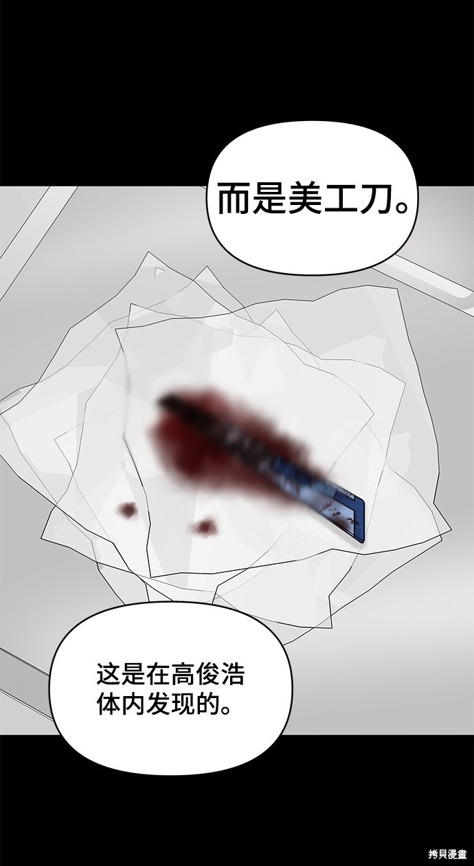 《幸存者偏差》漫画最新章节第16话免费下拉式在线观看章节第【75】张图片